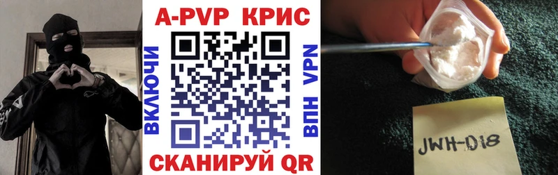 A PVP Crystall площадка как зайти Высоцк что такое наркотик