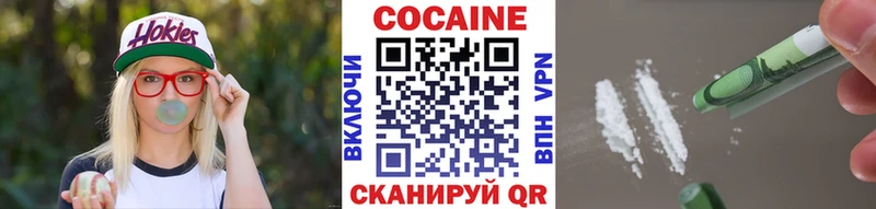 Cocaine Колумбийский  Высоцк 