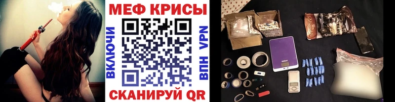 Меф mephedrone  наркота  гидра tor  Высоцк 
