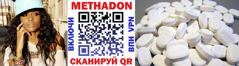 МЕТАДОН VHQ Высоцк